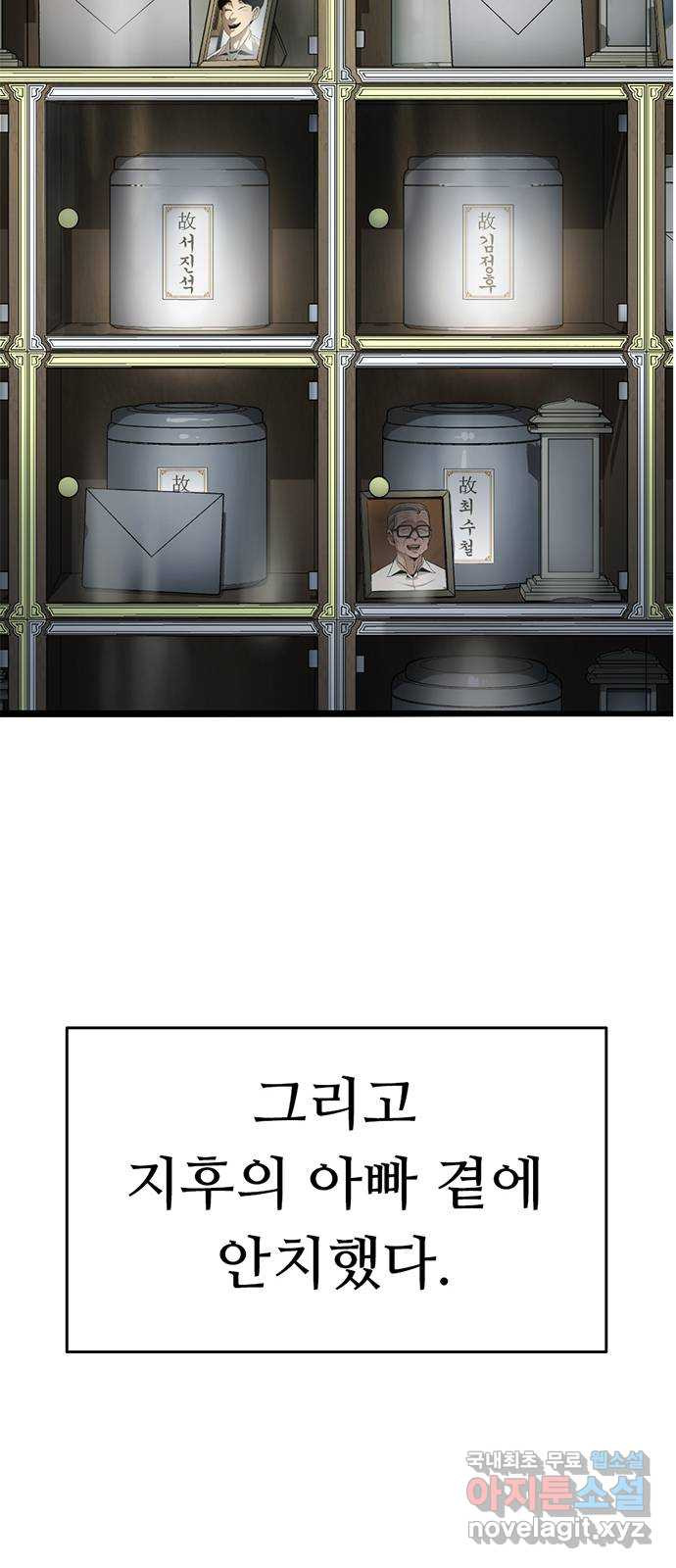 사형소년 마지막화_행복하고 평범하게 - 웹툰 이미지 62