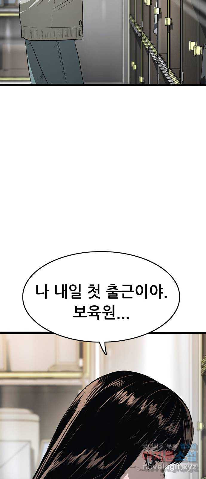 사형소년 마지막화_행복하고 평범하게 - 웹툰 이미지 64