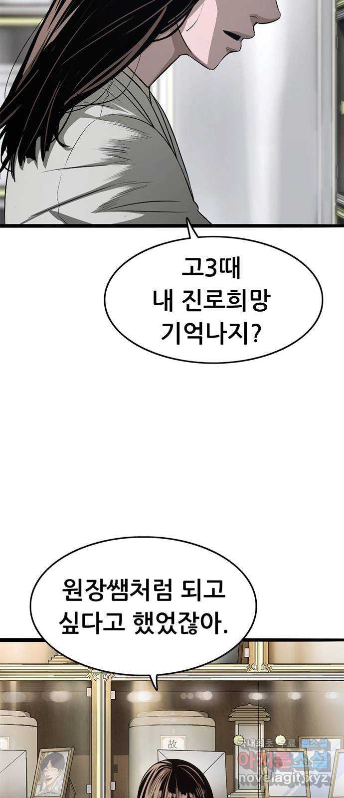 사형소년 마지막화_행복하고 평범하게 - 웹툰 이미지 65