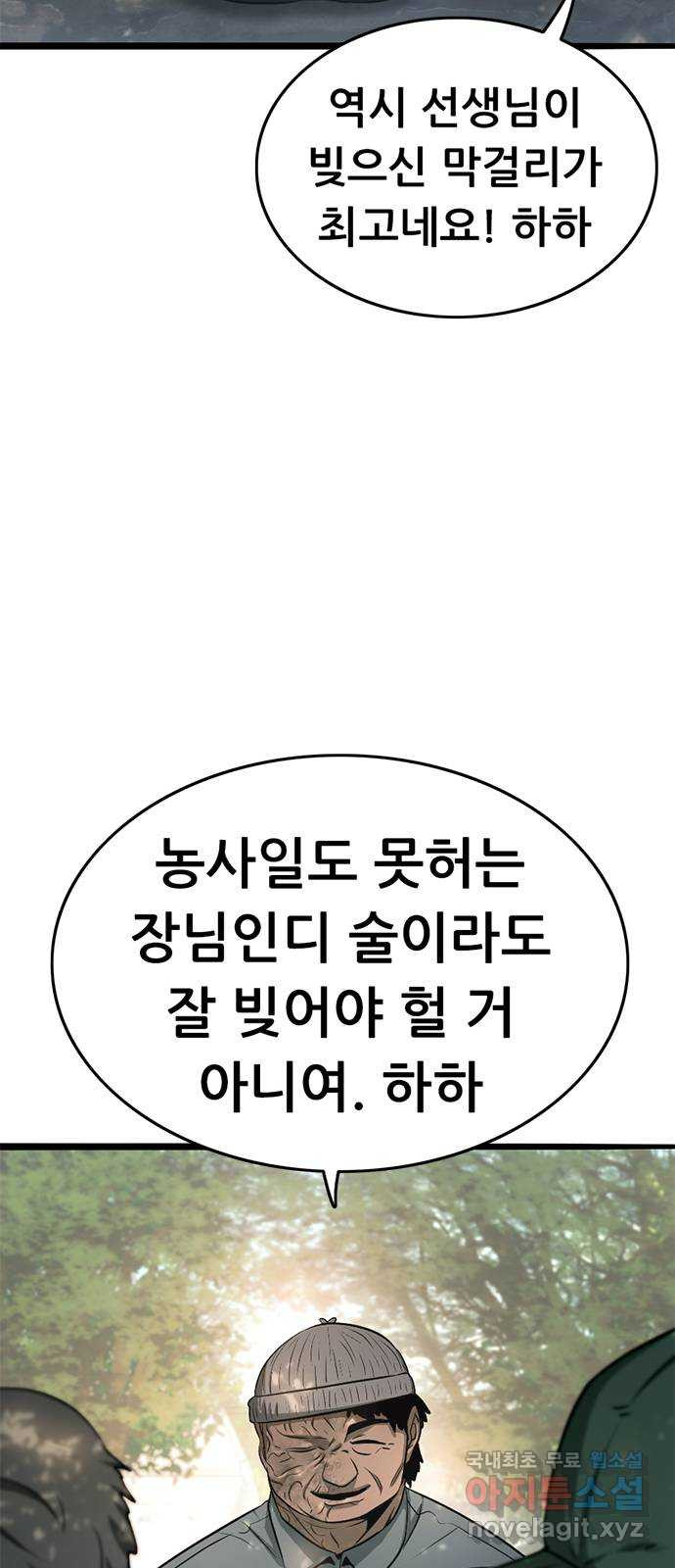 사형소년 마지막화_행복하고 평범하게 - 웹툰 이미지 77