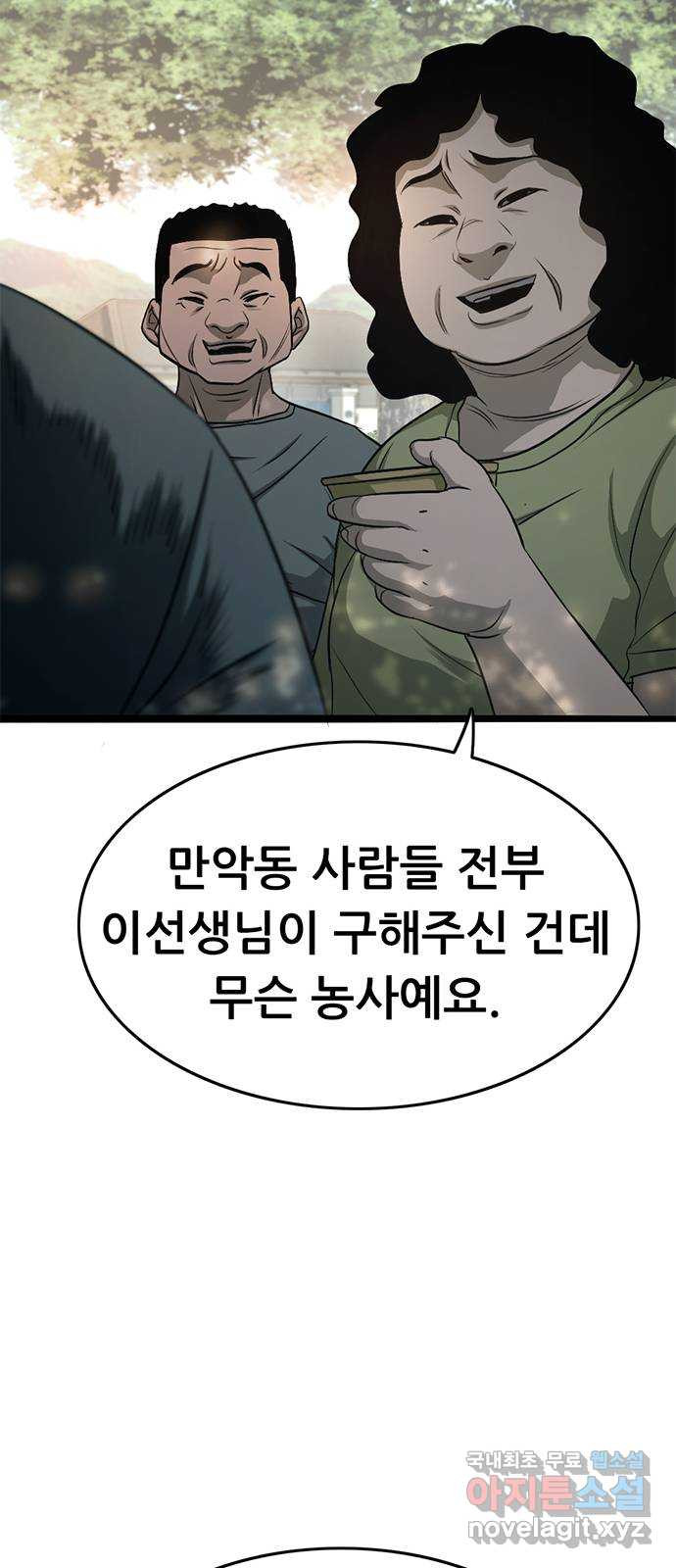 사형소년 마지막화_행복하고 평범하게 - 웹툰 이미지 79