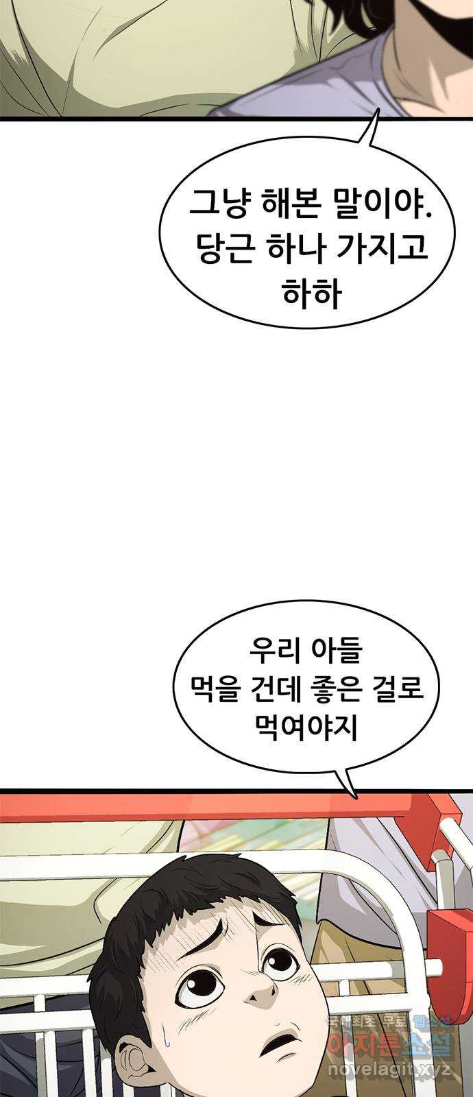 사형소년 마지막화_행복하고 평범하게 - 웹툰 이미지 90