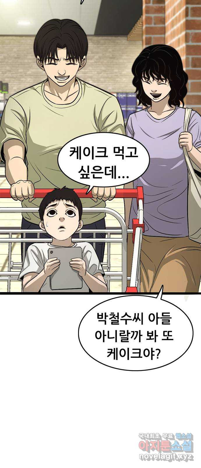 사형소년 마지막화_행복하고 평범하게 - 웹툰 이미지 92