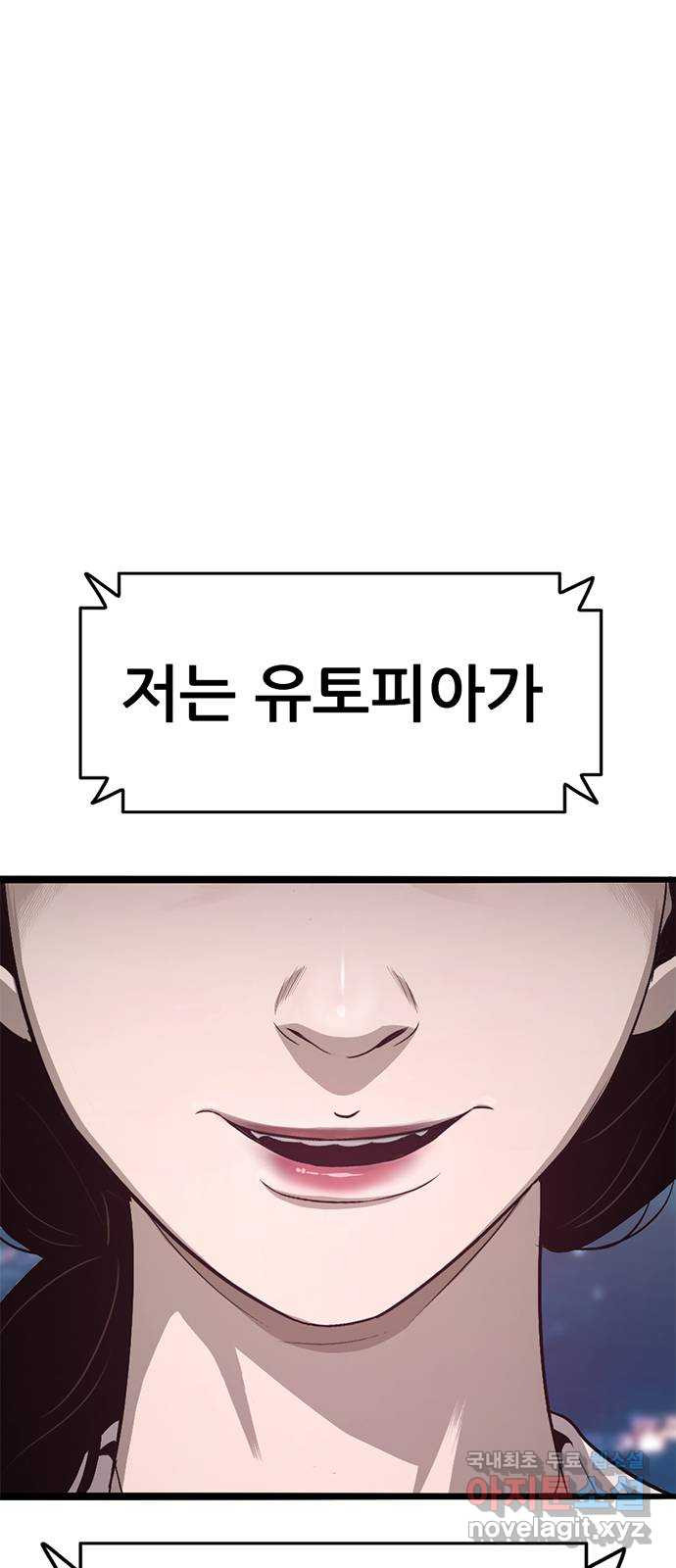 사형소년 마지막화_행복하고 평범하게 - 웹툰 이미지 99