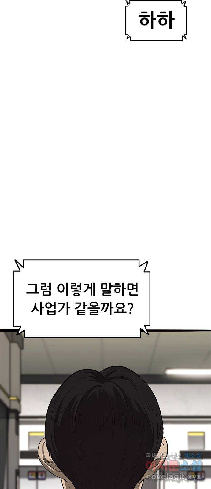 사형소년 마지막화_행복하고 평범하게 - 웹툰 이미지 103