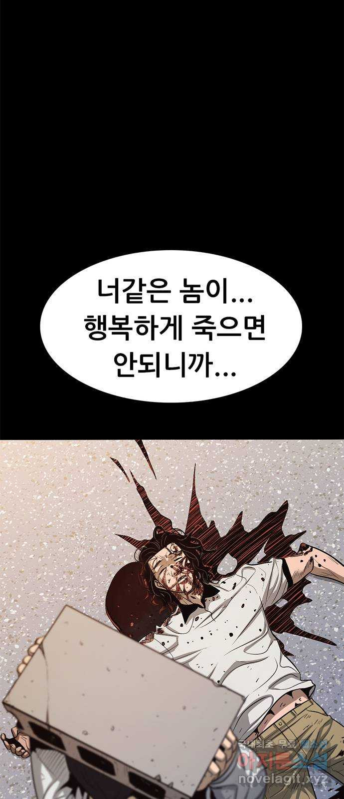 사형소년 마지막화_행복하고 평범하게 - 웹툰 이미지 129