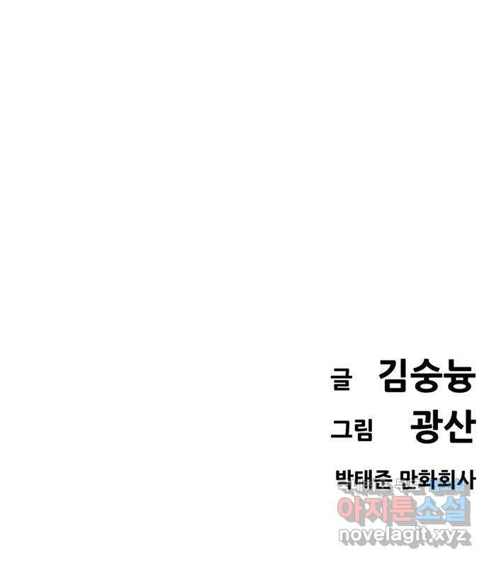 사형소년 마지막화_행복하고 평범하게 - 웹툰 이미지 146