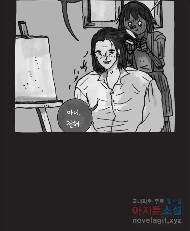 이토록 보통의 440화 체온의 나무(32) - 웹툰 이미지 8