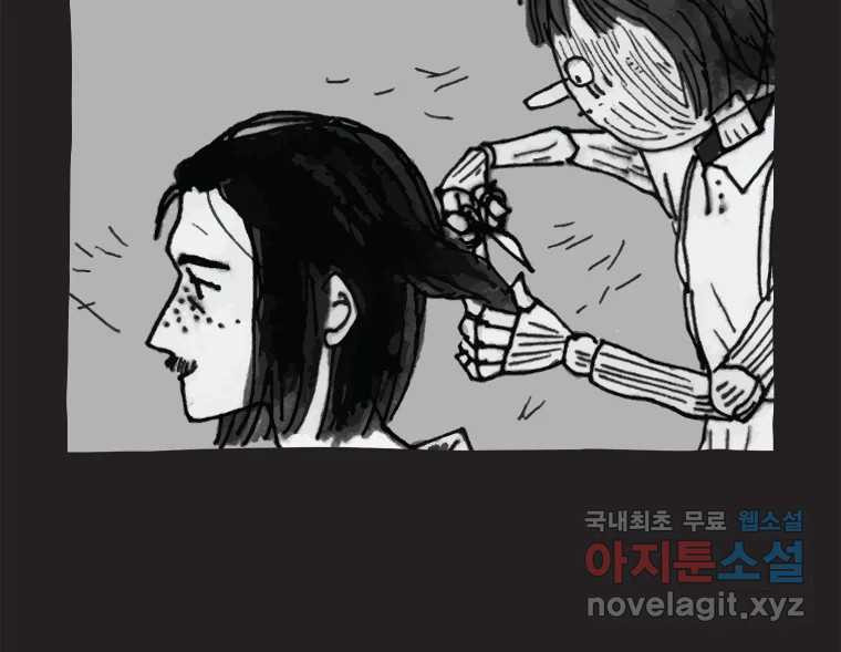 이토록 보통의 440화 체온의 나무(32) - 웹툰 이미지 10