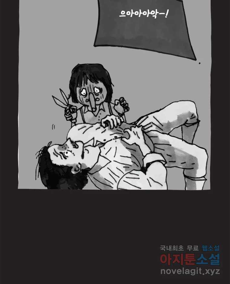 이토록 보통의 440화 체온의 나무(32) - 웹툰 이미지 33