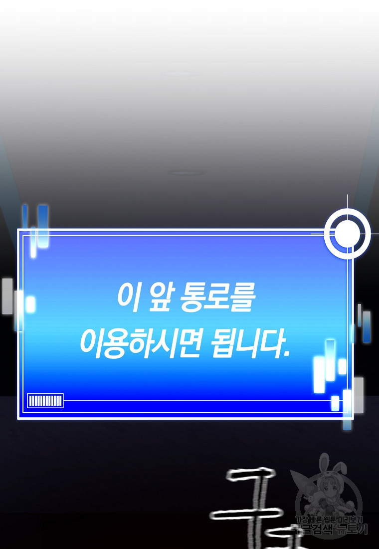 미친 황제가 되어버렸다 66화 - 웹툰 이미지 22