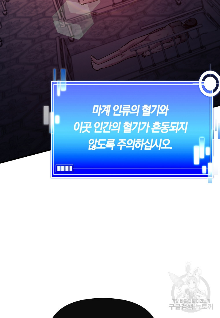 미친 황제가 되어버렸다 66화 - 웹툰 이미지 27