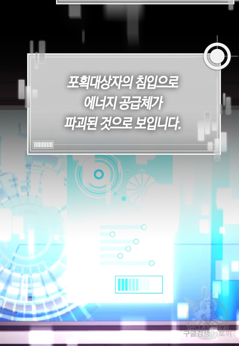 미친 황제가 되어버렸다 66화 - 웹툰 이미지 103