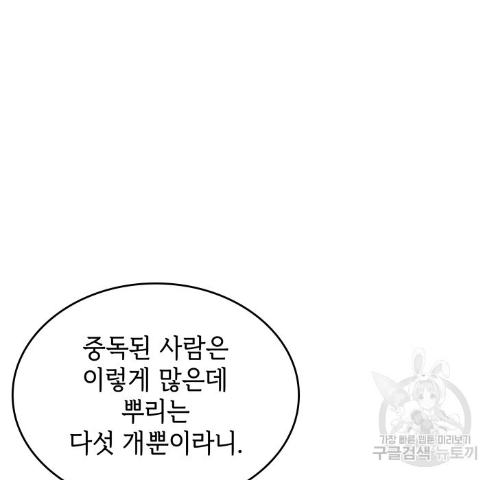 괴물을 부르는 공녀님 48화 - 웹툰 이미지 78