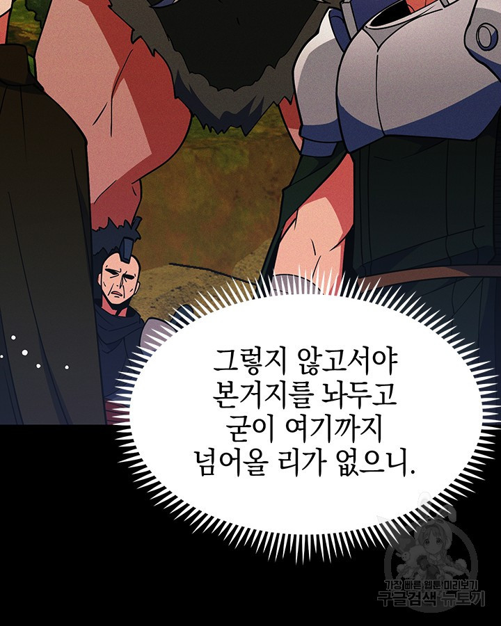 오늘도 훔치러 갑니다 53화 - 웹툰 이미지 16