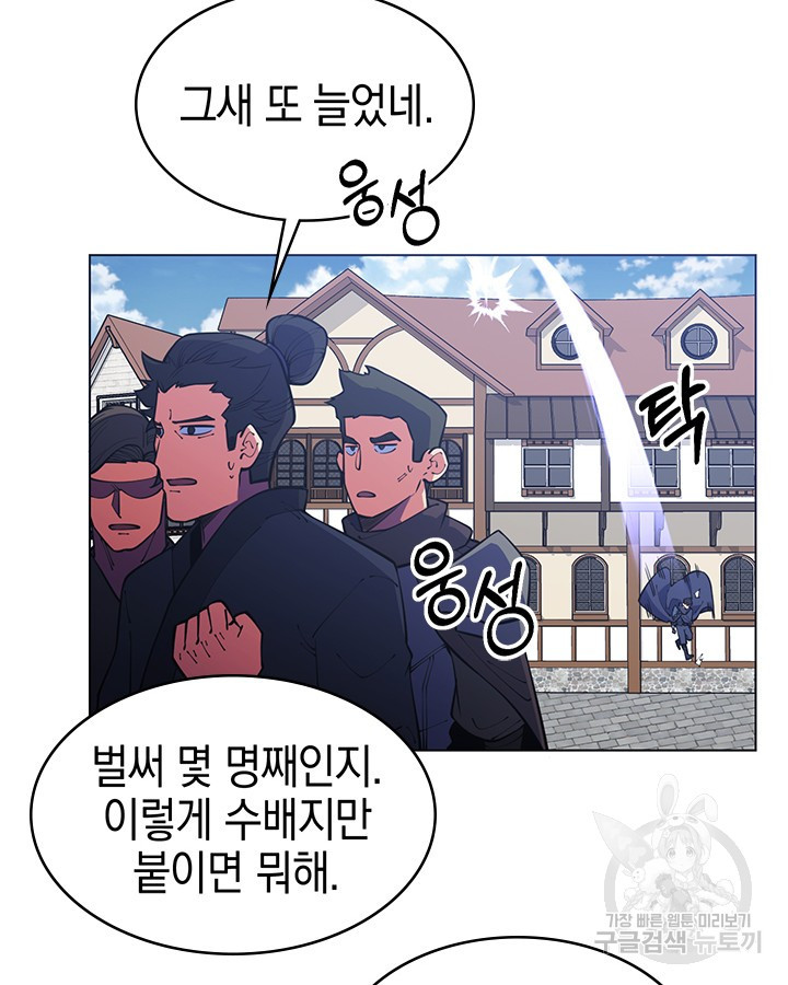 오늘도 훔치러 갑니다 53화 - 웹툰 이미지 26