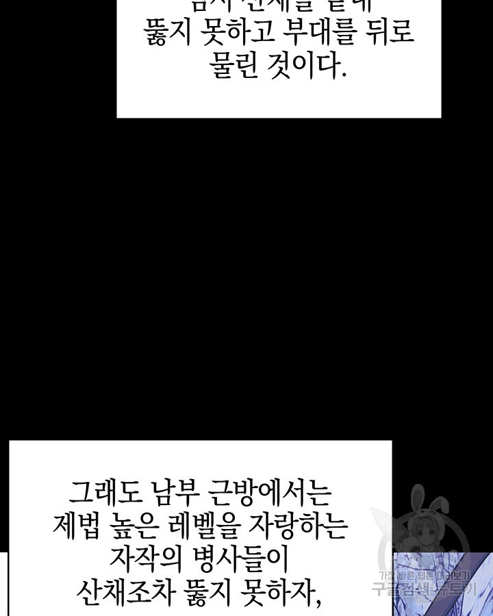 오늘도 훔치러 갑니다 53화 - 웹툰 이미지 85