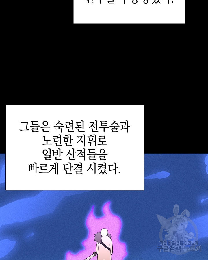 오늘도 훔치러 갑니다 53화 - 웹툰 이미지 109