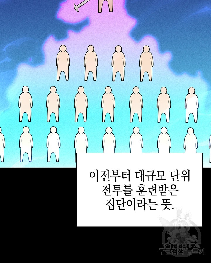 오늘도 훔치러 갑니다 53화 - 웹툰 이미지 110