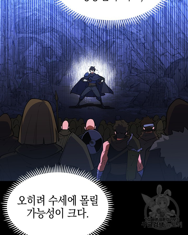 오늘도 훔치러 갑니다 53화 - 웹툰 이미지 112