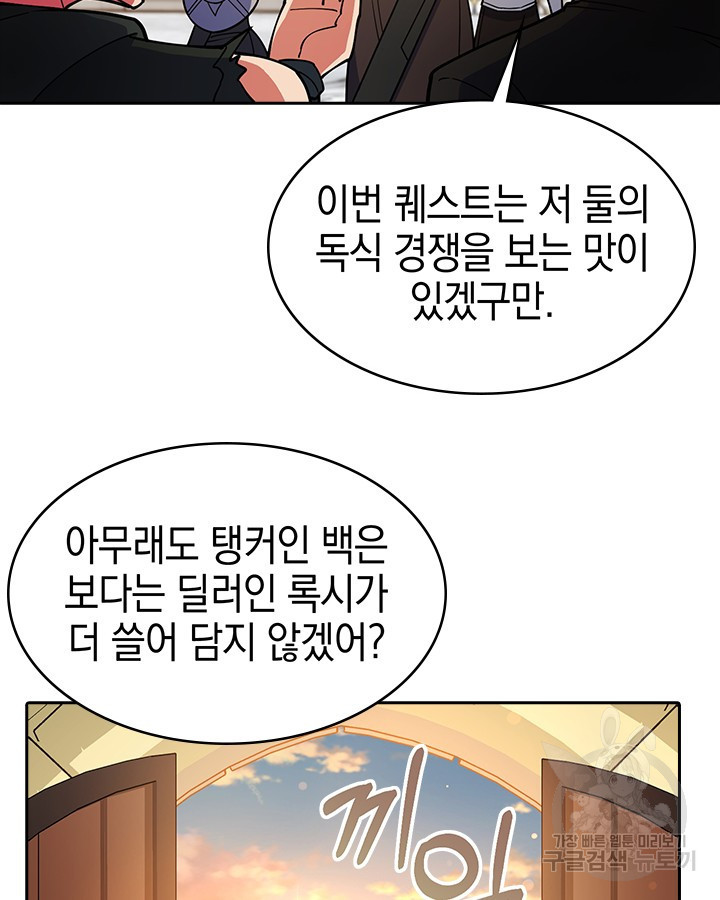 오늘도 훔치러 갑니다 53화 - 웹툰 이미지 137