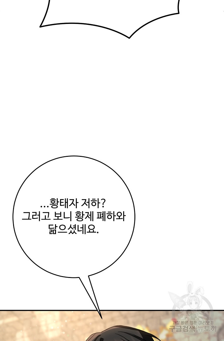 악녀로 살라신다 52화 - 웹툰 이미지 20