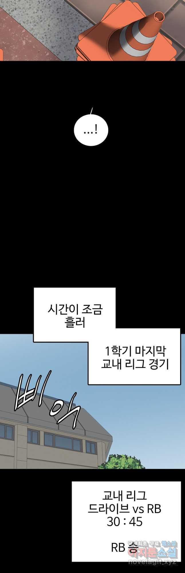 림딩동 3부 52화 이종건(1) - 웹툰 이미지 9