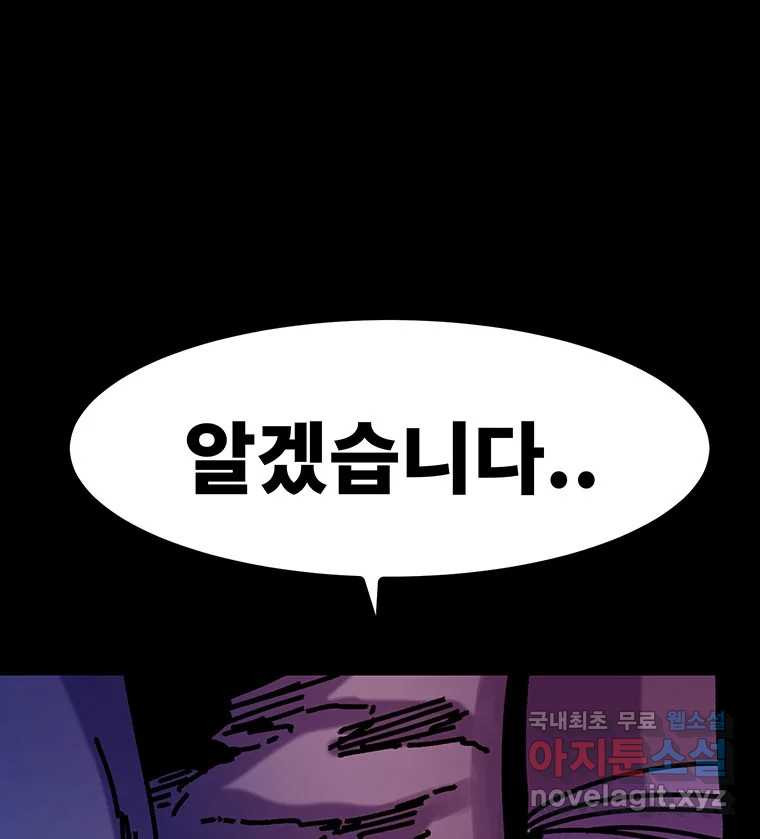 해늘골 48화 - 웹툰 이미지 43