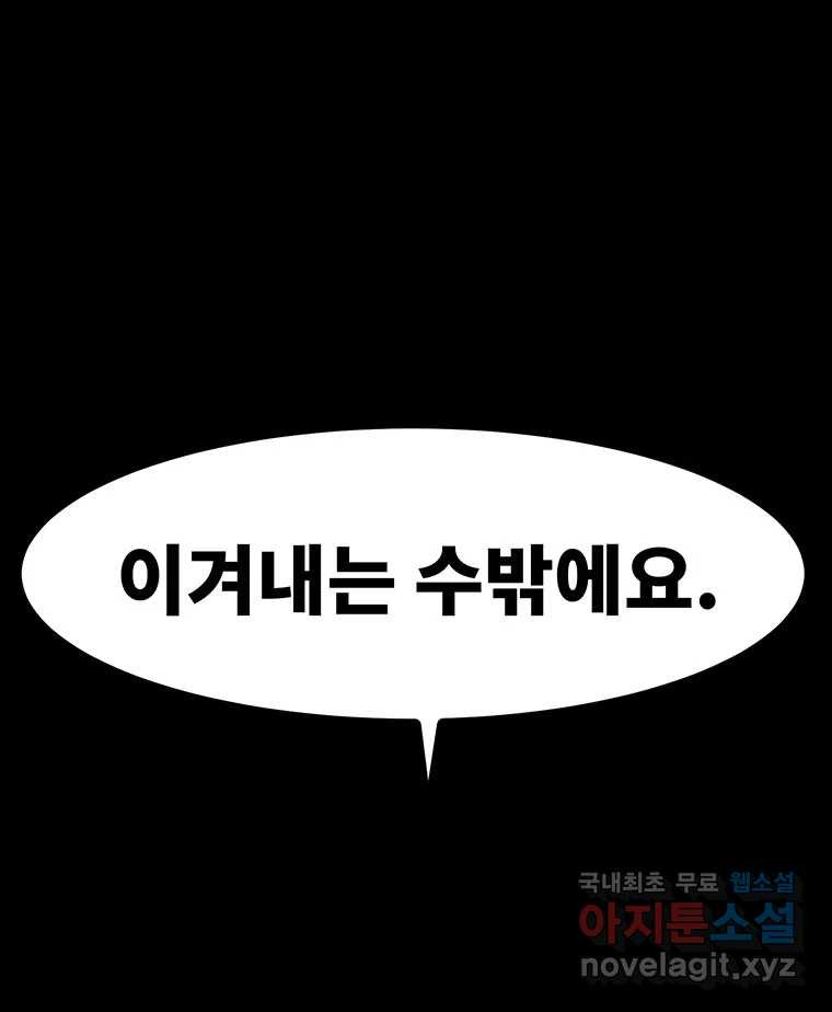 해늘골 48화 - 웹툰 이미지 48