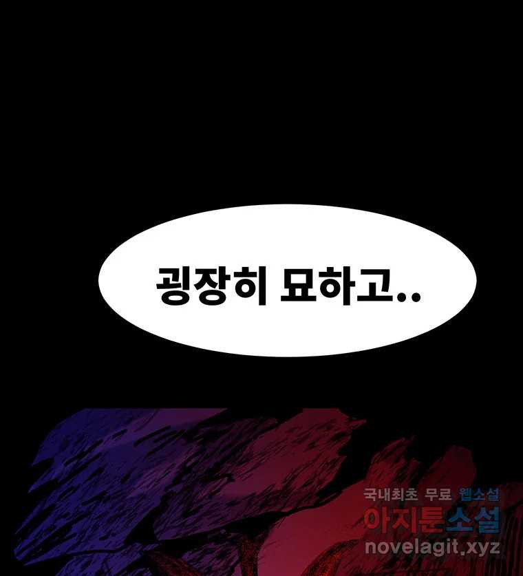 해늘골 48화 - 웹툰 이미지 59