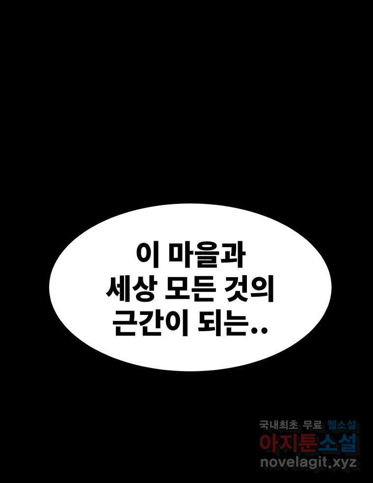 해늘골 48화 - 웹툰 이미지 66