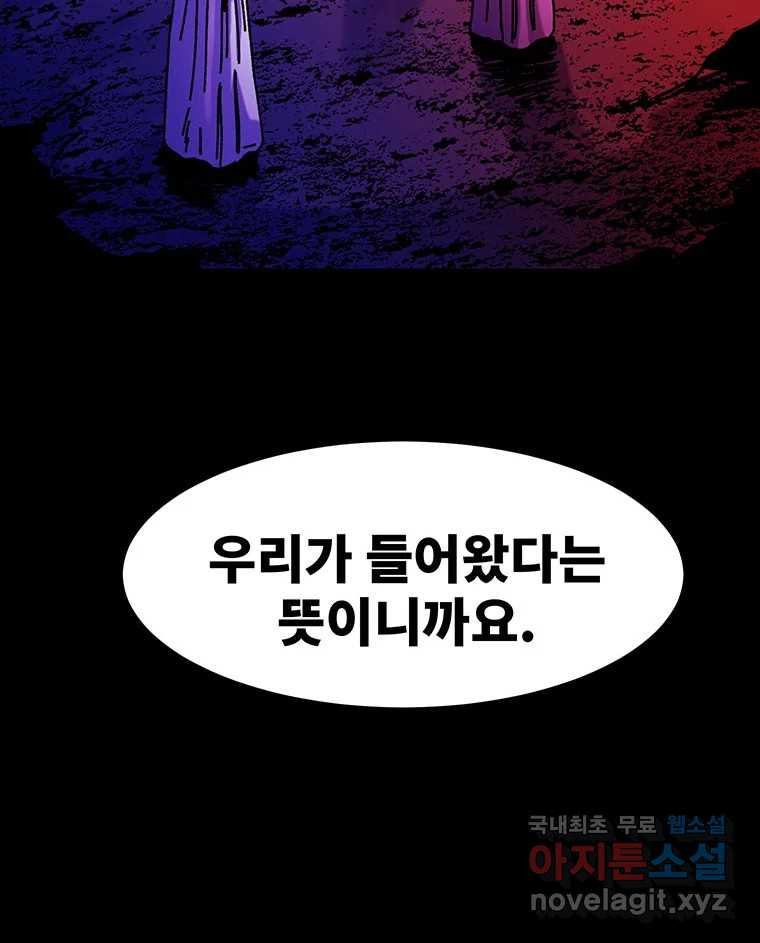 해늘골 48화 - 웹툰 이미지 77