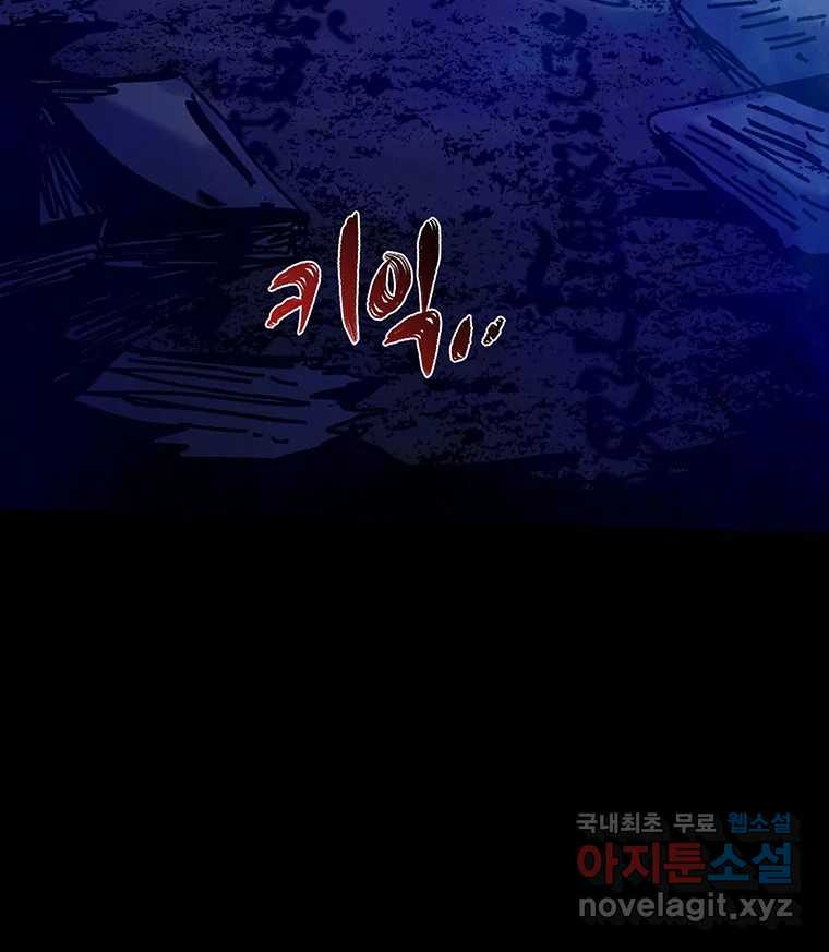 해늘골 48화 - 웹툰 이미지 146