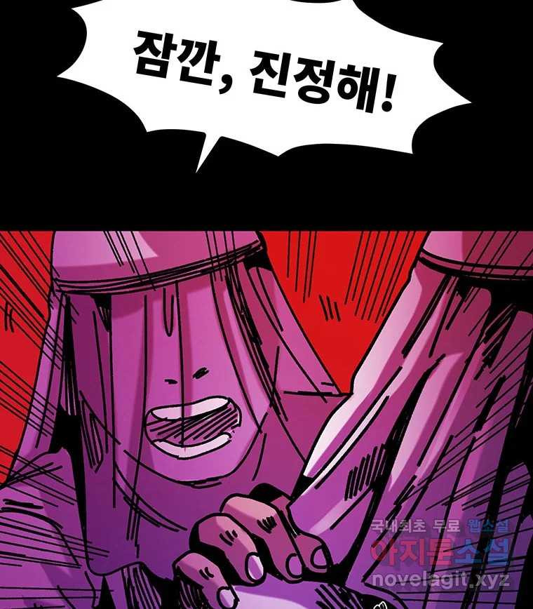 해늘골 48화 - 웹툰 이미지 167