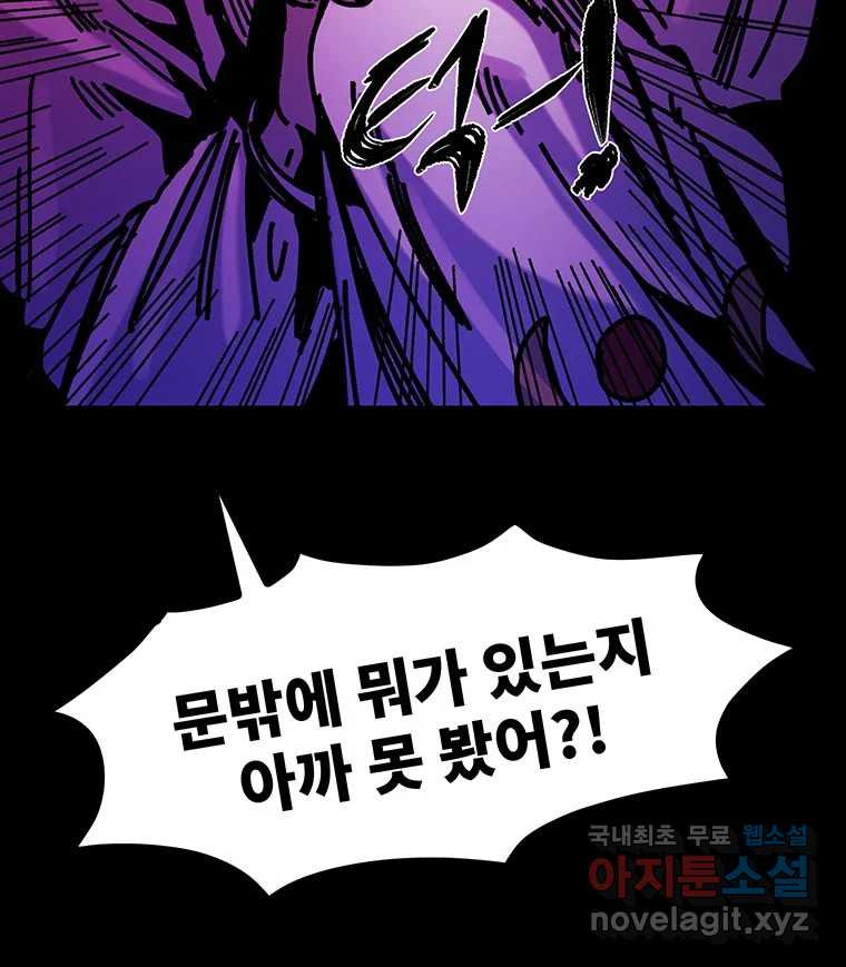 해늘골 48화 - 웹툰 이미지 168