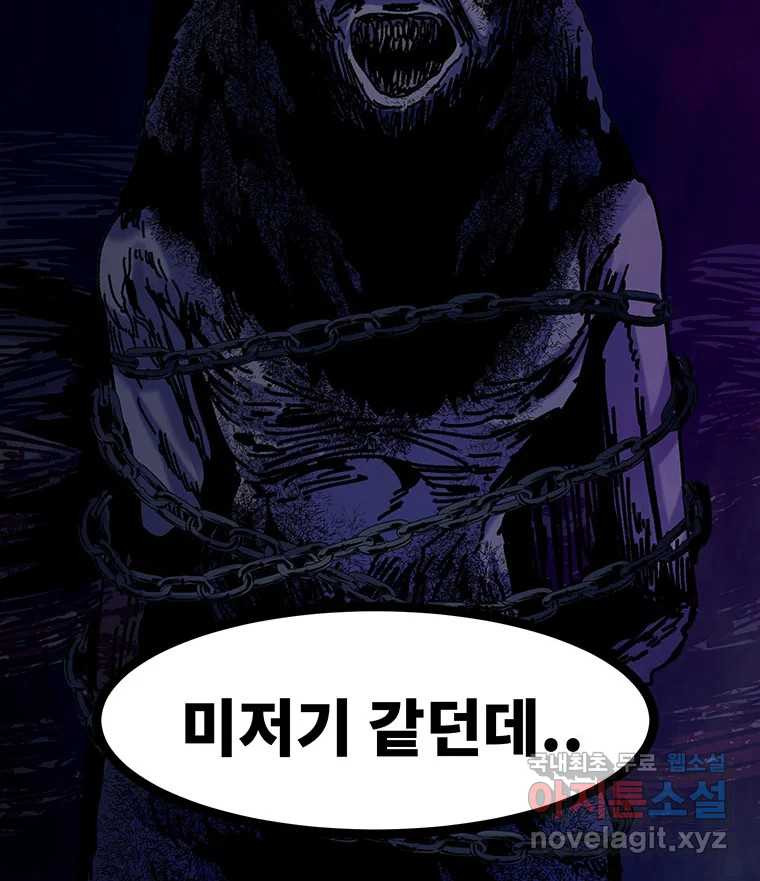 해늘골 48화 - 웹툰 이미지 183