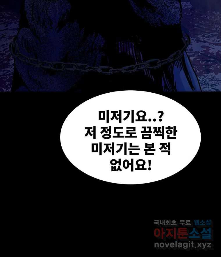 해늘골 48화 - 웹툰 이미지 184