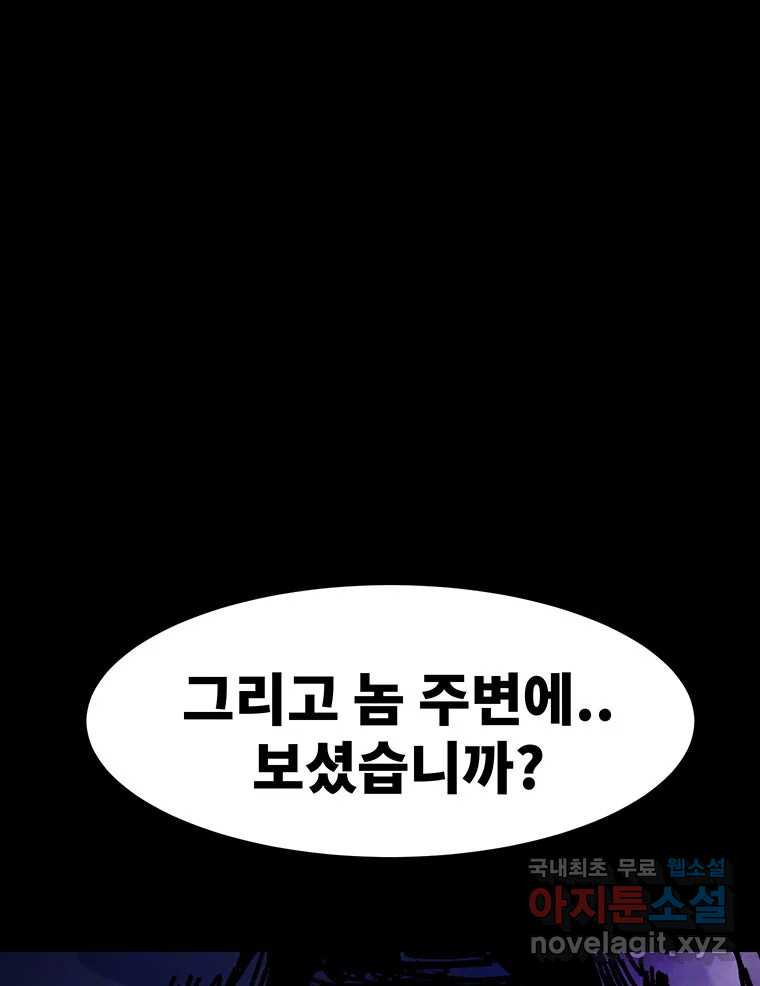 해늘골 48화 - 웹툰 이미지 185