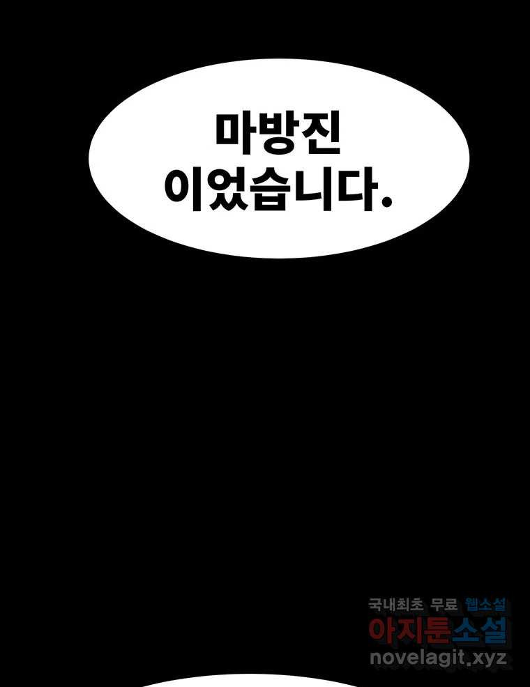 해늘골 48화 - 웹툰 이미지 187