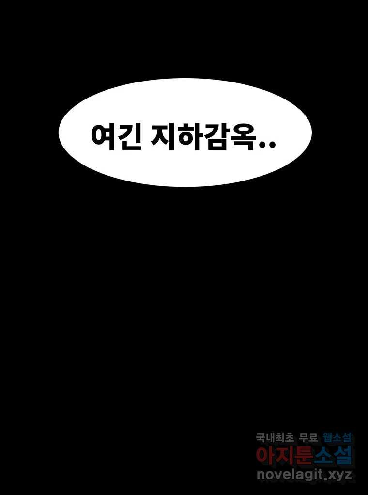 해늘골 48화 - 웹툰 이미지 218