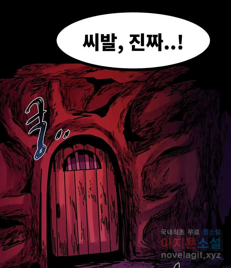 해늘골 48화 - 웹툰 이미지 279