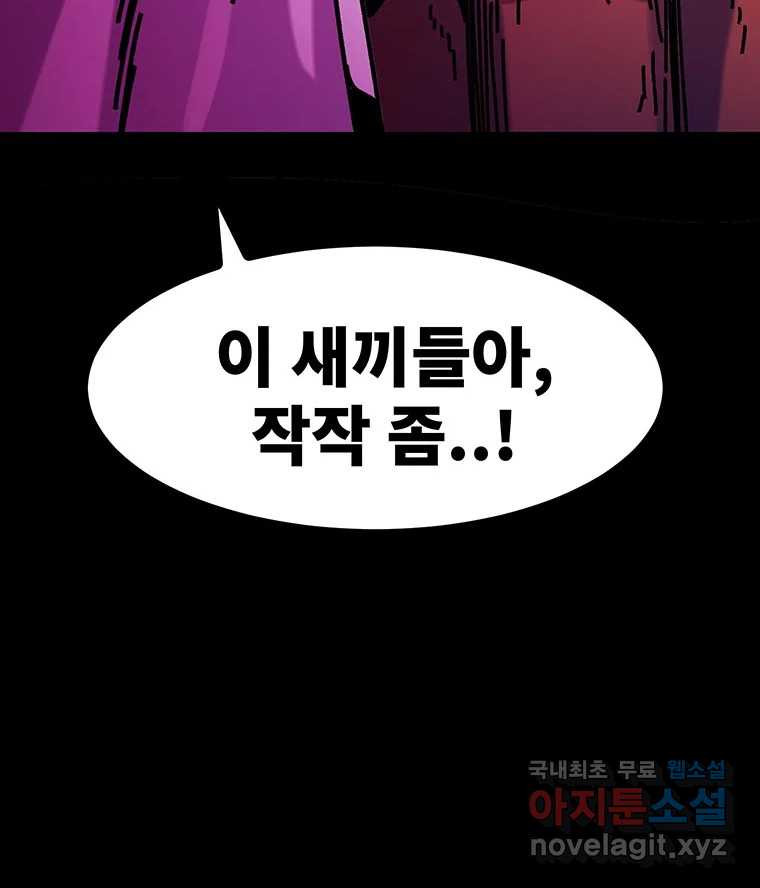 해늘골 48화 - 웹툰 이미지 284