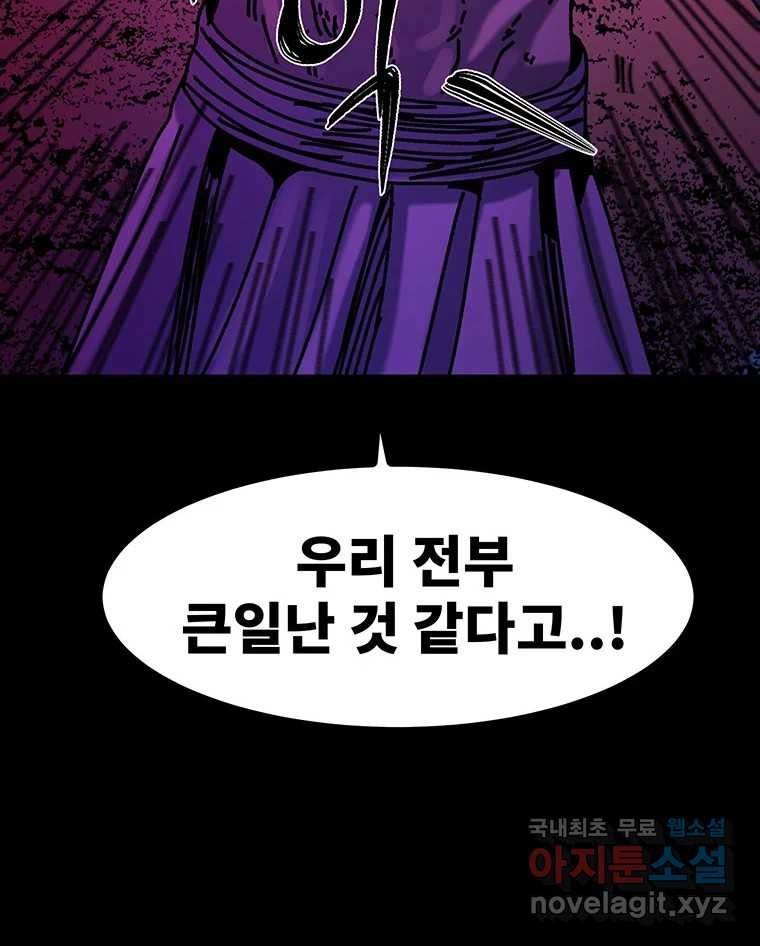 해늘골 48화 - 웹툰 이미지 297