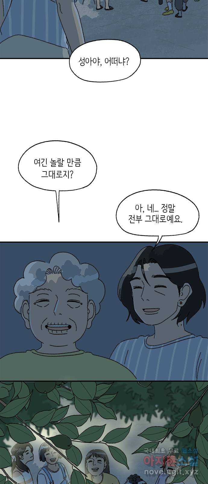 고양이 타타 41화 - 웹툰 이미지 8