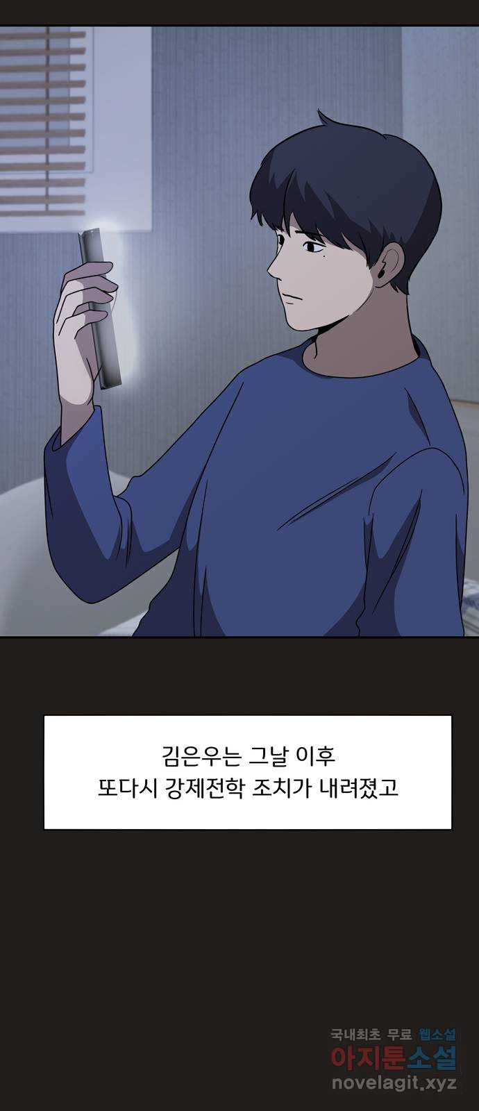 그림자 잡기 53화 하얀 안개꽃 (9) - 웹툰 이미지 55