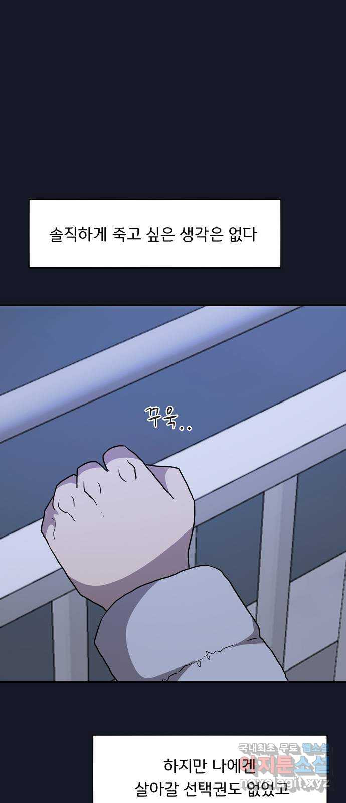 그림자 잡기 53화 하얀 안개꽃 (9) - 웹툰 이미지 63