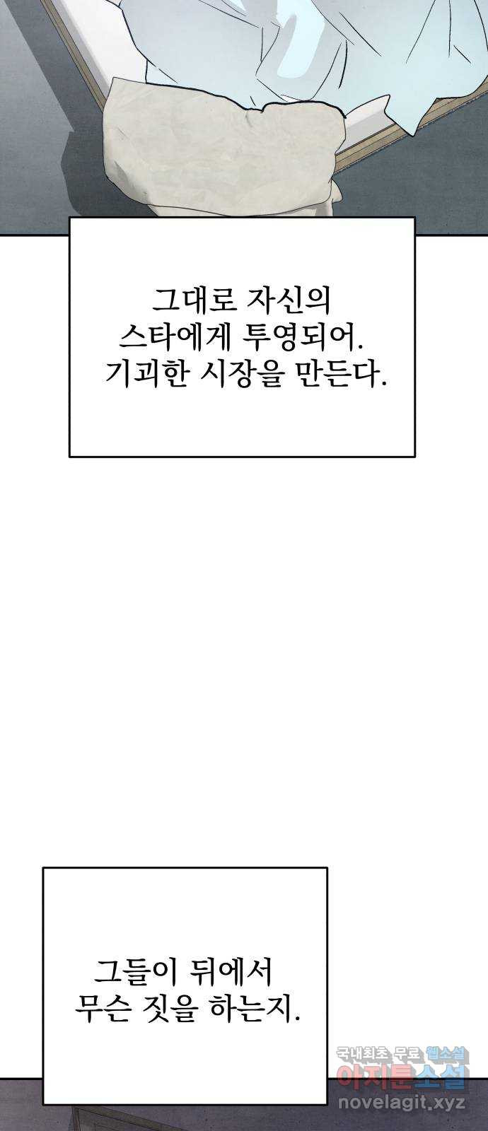 네 것이었던 것 44화 - 웹툰 이미지 4