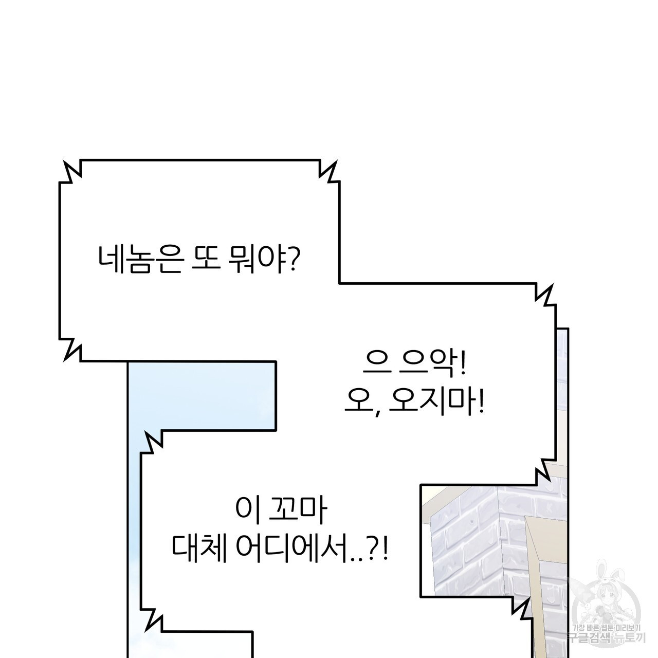 내게 복종하세요 81화 - 웹툰 이미지 155