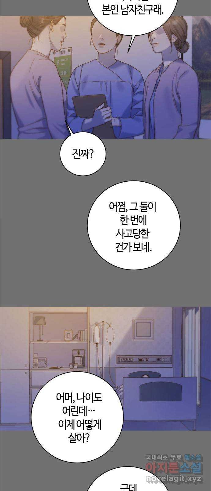 손 안의 안단테 61화: 모렌도(2) - 웹툰 이미지 7