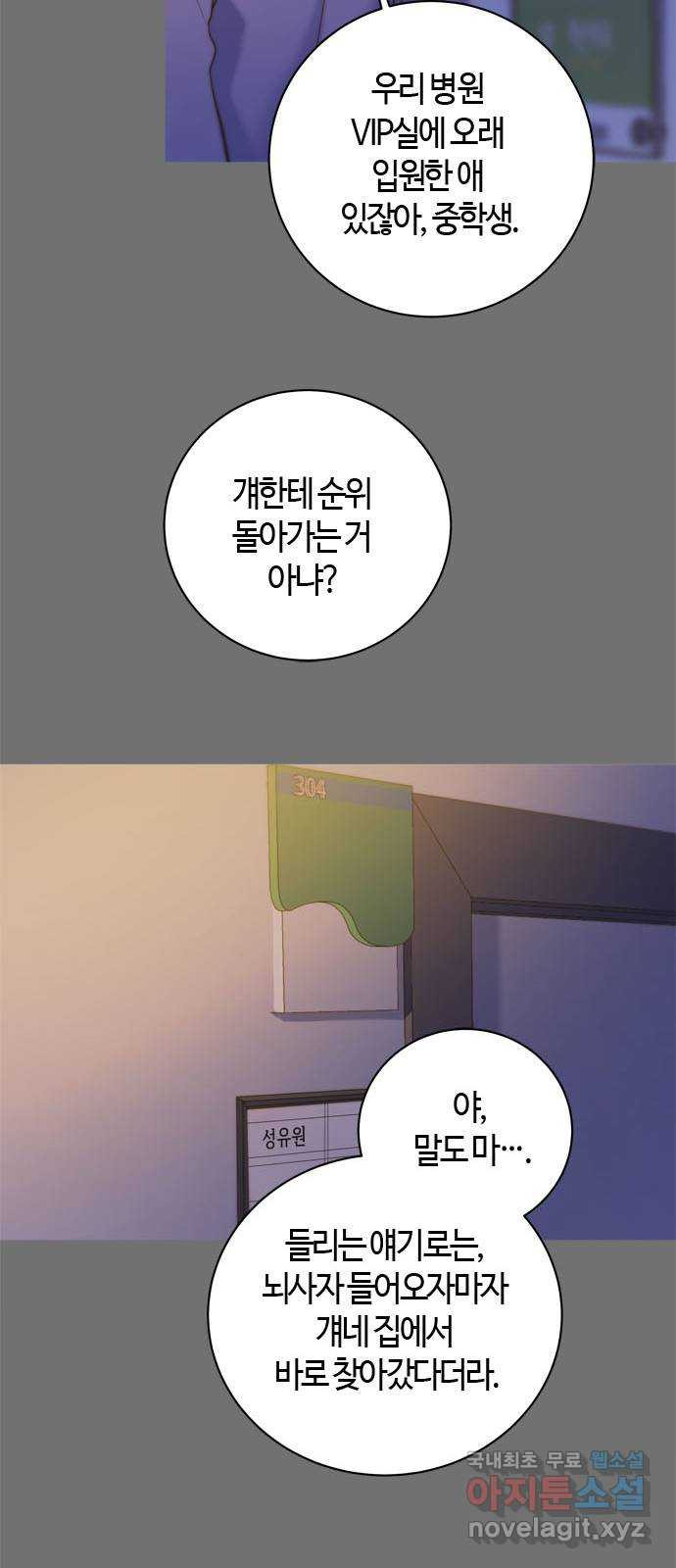 손 안의 안단테 61화: 모렌도(2) - 웹툰 이미지 10